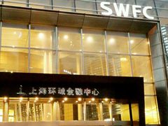 门面-潮堂(环球金融中心店)