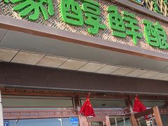 -蒙醇鲜酿酸奶