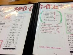 菜单-炒豆合作社(东四总店)