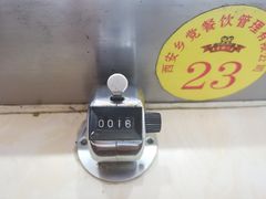 -乡党臊子面(丰庆公园店)