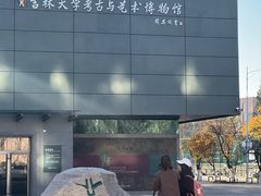 -吉林大学(前卫南区)