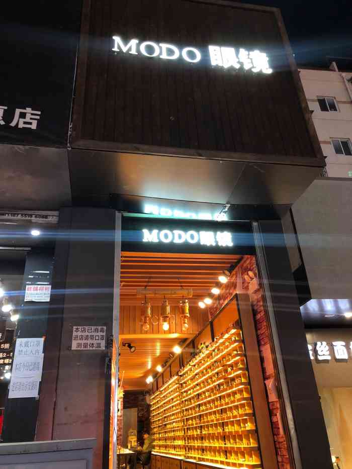 modo眼镜-"小哥哥不小心把眼镜的脚给弄断了~急着出门.