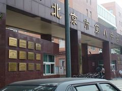 -北京八中游泳馆