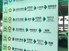 -澳门外港客运码头(轮渡站)