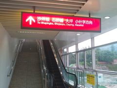 -石井坡(地铁站)