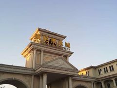 -青岛方特梦幻王国