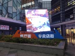 -永旺梦乐城(常熟新区店)
