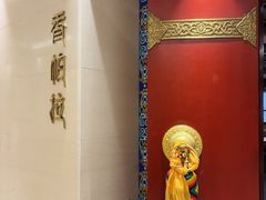 -北京西藏大厦·香帕拉藏餐厅