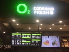 门面-O2鲜榨果汁(苏州龙湖狮山店)