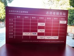 -历代帝王庙博物馆