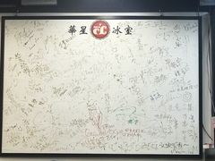 -华星冰室(湾仔店)