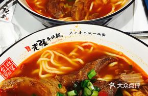 Tomato Beef Noodle Soup