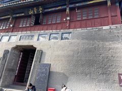 -腾冲云峰山