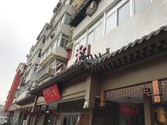 门面-仁和四季涮肉馆(天坛南门店)