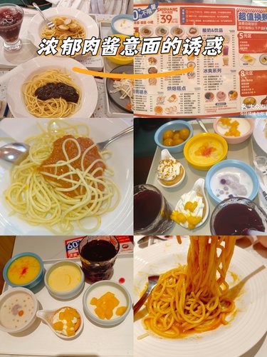 成都性价比超高的甜品自助!