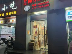 -郭记陵水酸粉(国贸路店)
