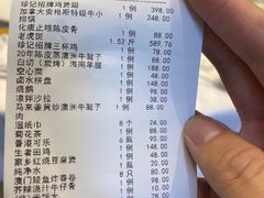 -珍记海鲜酒家(嵩山路店)