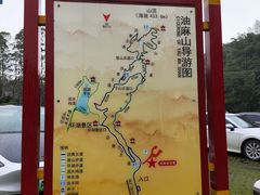 -黄埔油麻山森林公园