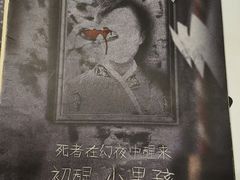 -剧狐剧本杀·月球探案馆(人民广场1号店)