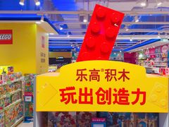 -TOYSRUS玩具反斗城(苏州中心店)