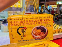 -李清佛跳墙|福建省十大名厨之首(后江埭店)