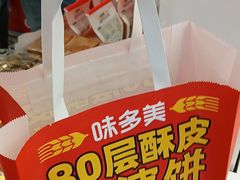 -味多美蛋糕(苏州街地铁店)