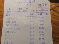 账单-吕氏疙瘩汤·私家菜馆(慈云寺店)