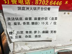 -洞庭洲·防空洞火锅·铜锅涮肉·烧烤(新百广场店)