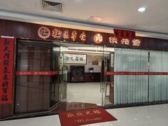 -扶元堂中医诊所(珠江新城店)