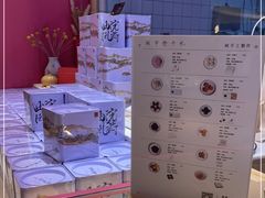 -阮大兴糕团(滨江宝龙店)