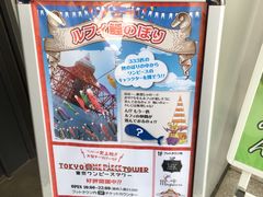 -东京塔海贼王主题公园