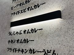 -池奈·咖喱蛋包饭(熙地港店)