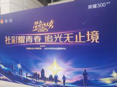 -山东大学(趵突泉校区)