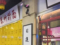 -七爷清汤腩·港式餐厅(金狮广场店)