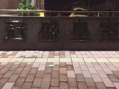 -南洋冠盛酒店(广州天河公园地铁站店)