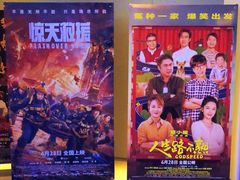 -星轶IMAX影城(九亭U天地旗舰店)
