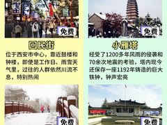 -西安鼓楼