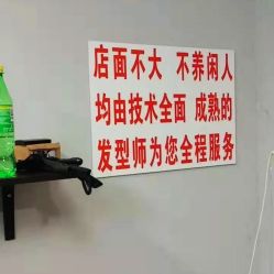 -木格造型美发