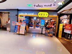 -大家乐(广州天河城六楼店)
