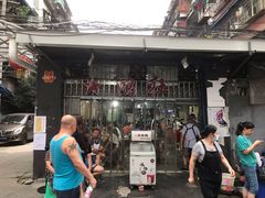 -星鸿社重庆老火锅