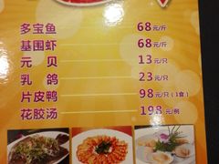 -北海渔村酒楼·粤菜海鲜点心(新华店)