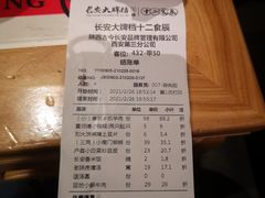 -长安大牌档之西安博物院文化餐厅(中贸店)