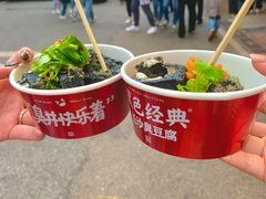 -黑色经典臭豆腐·湖南特产(步行街店)