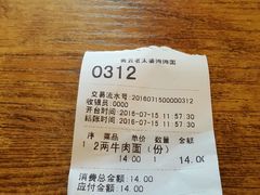 账单-秦云老太婆摊摊面(全国总店)