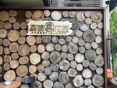 -森味薪火烧•烧鸟居酒屋•日本料理(望京店)