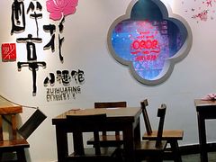大堂-繁·醉花亭小酒馆(鼓楼店)