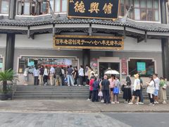 -德兴馆(广东路总店)