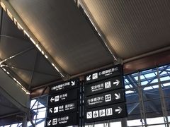 -丽江三义国际机场