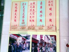 菜单-添發碗仔翅美食