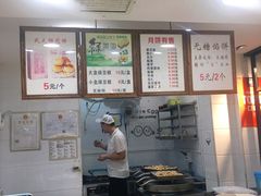 -矮子馅饼(大成路店)